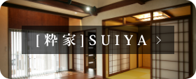 粋家バナー