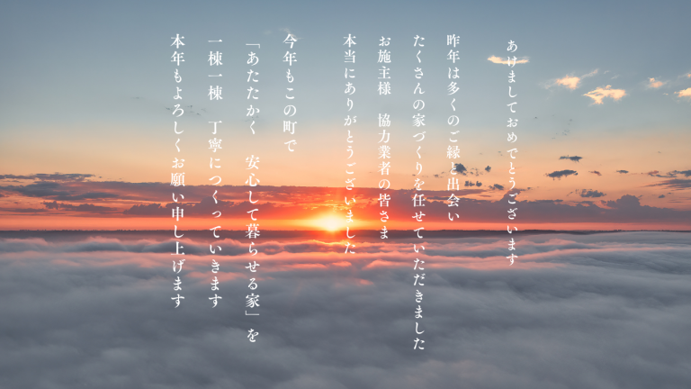 あけましておめでとうございます